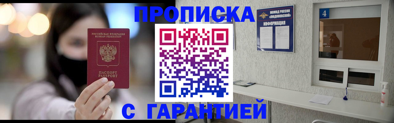 временная регистрация купить в Мелеузе