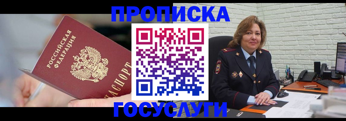 миграционный учет в Мелеузе