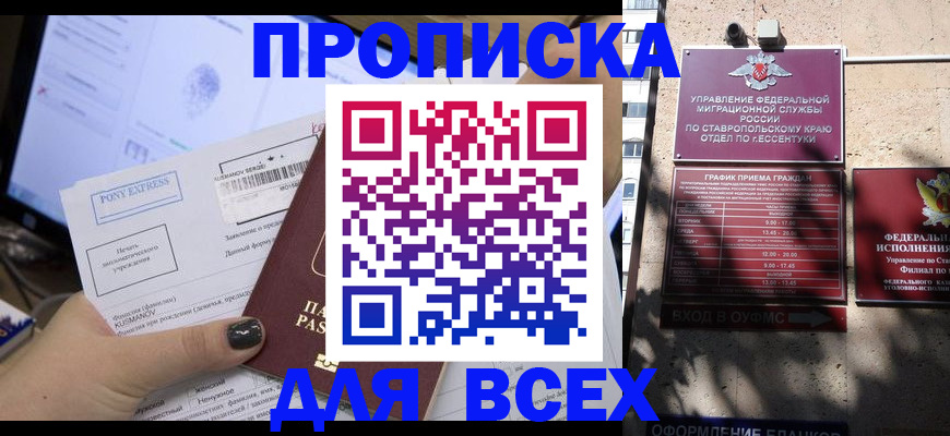 пропишу в квартире в Мелеузе