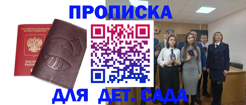 прописка от собственника в Мелеузе