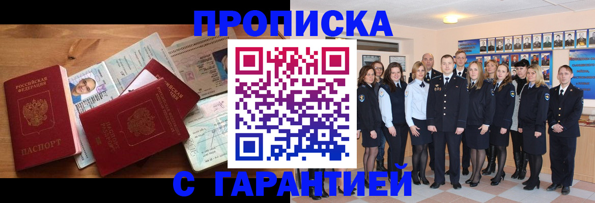 пропишу в квартире в Мелеузе