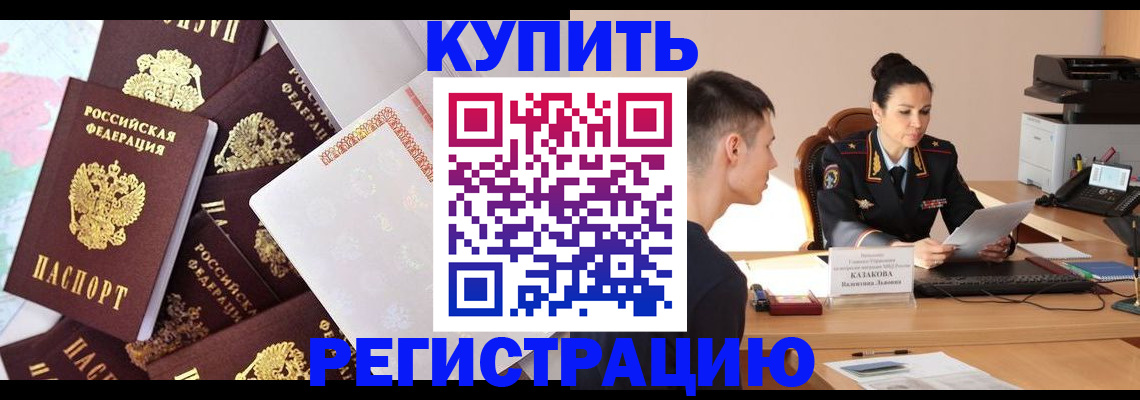где прописаться в Мелеузе